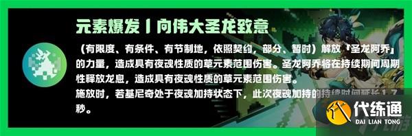 《原神》基尼奇详细培养攻略 基尼奇圣遗物怎么选
