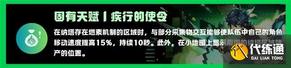 《原神》基尼奇详细培养攻略 基尼奇圣遗物怎么选