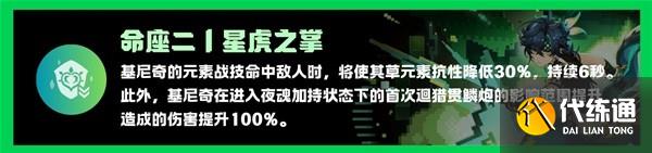 《原神》基尼奇详细培养攻略 基尼奇圣遗物怎么选