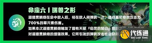《原神》基尼奇详细培养攻略 基尼奇圣遗物怎么选