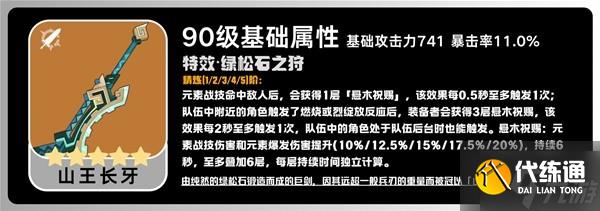 《原神》基尼奇详细培养攻略 基尼奇圣遗物怎么选