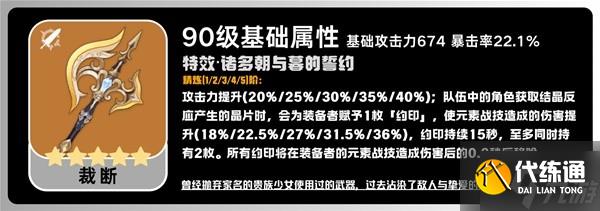 《原神》基尼奇详细培养攻略 基尼奇圣遗物怎么选