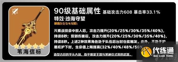 《原神》基尼奇详细培养攻略 基尼奇圣遗物怎么选