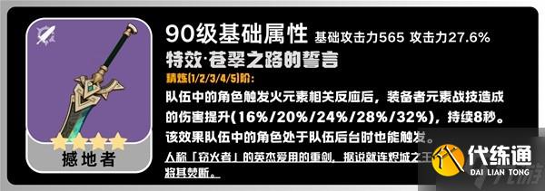 《原神》基尼奇详细培养攻略 基尼奇圣遗物怎么选