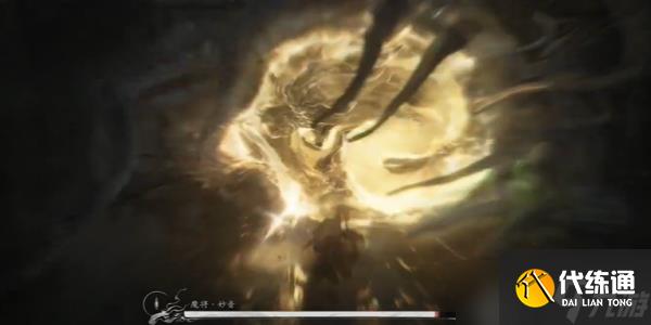 黑神话悟空魔将妙音怎么打