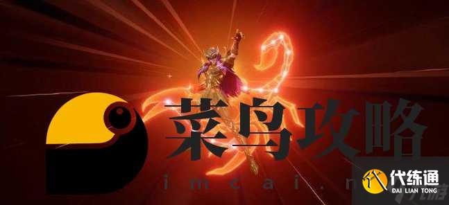 王者荣耀墨子圣斗士皮肤价格 墨子圣斗士皮肤多少钱