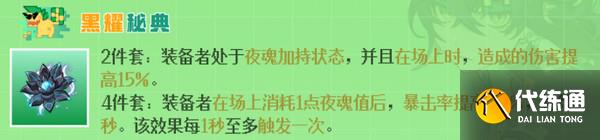 原神基尼奇圣遗物搭配攻略 基尼奇圣遗物推荐[多图]