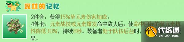 原神基尼奇圣遗物搭配攻略 基尼奇圣遗物推荐[多图]