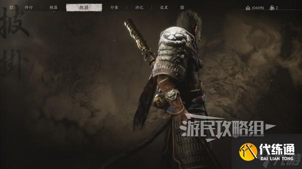 《黑神话悟空》藏风套装满级属性及外观一览 藏风兽面满级外观