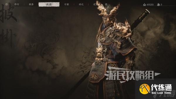 《黑神话悟空》藏风套装满级属性及外观一览 藏风兽面满级外观