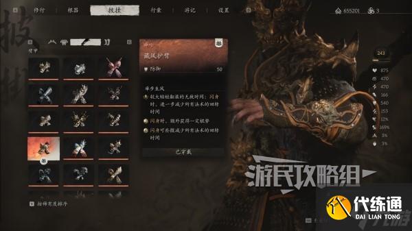 《黑神话悟空》藏风套装满级属性及外观一览 藏风兽面满级外观