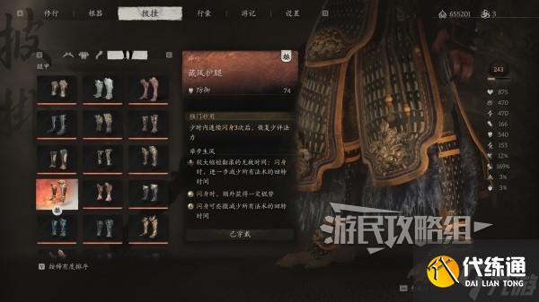 《黑神话悟空》藏风套装满级属性及外观一览 藏风兽面满级外观