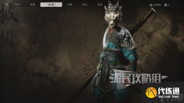 《黑神话悟空》锦鳞套装满级属性及外观一览 锦鳞套怎么获得