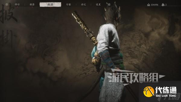 《黑神话悟空》锦鳞套装满级属性及外观一览 锦鳞套怎么获得