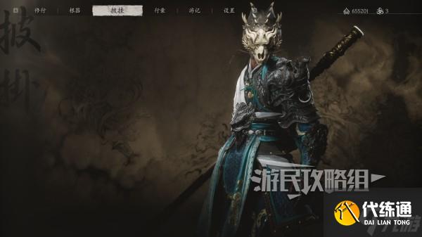 《黑神话悟空》锦鳞套装满级属性及外观一览 锦鳞套怎么获得