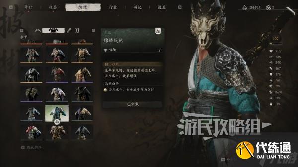 《黑神话悟空》锦鳞套装满级属性及外观一览 锦鳞套怎么获得