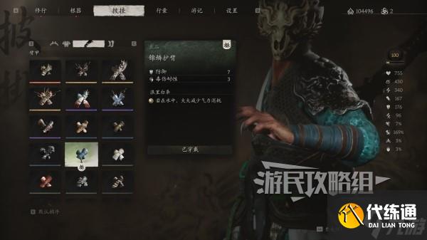 《黑神话悟空》锦鳞套装满级属性及外观一览 锦鳞套怎么获得