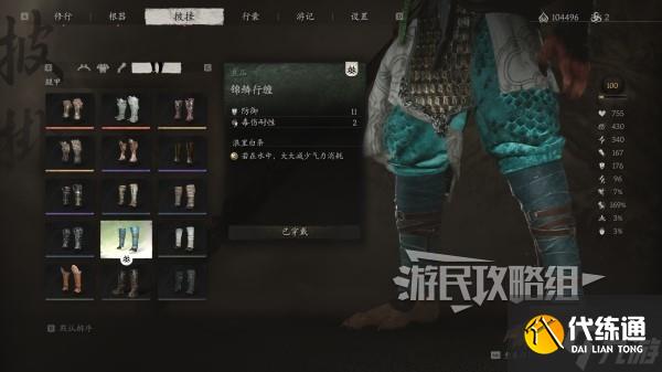 《黑神话悟空》锦鳞套装满级属性及外观一览 锦鳞套怎么获得