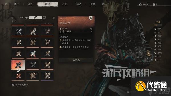 《黑神话悟空》锦鳞套装满级属性及外观一览 锦鳞套怎么获得