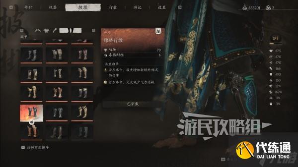 《黑神话悟空》锦鳞套装满级属性及外观一览 锦鳞套怎么获得