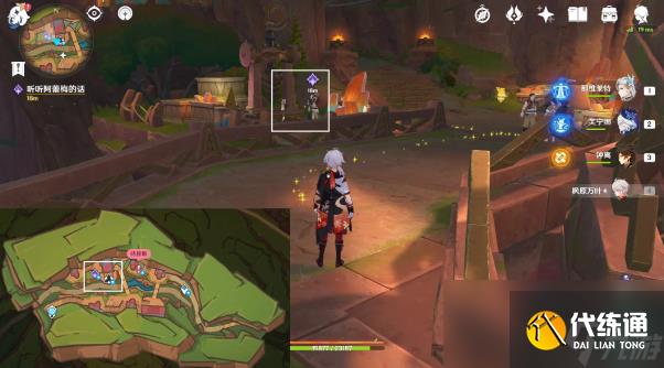 原神小小人儿快长大委托任务攻略