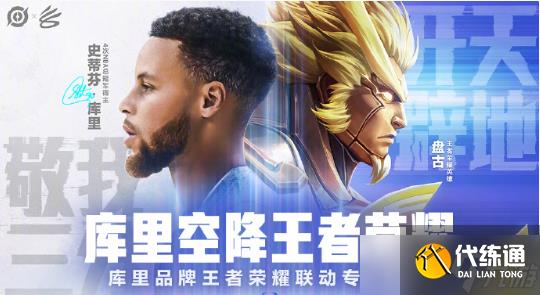 王者荣耀盘古敬我三分皮肤上线时间一览