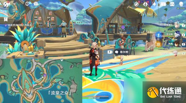 原神流行音乐谁先知委托任务攻略