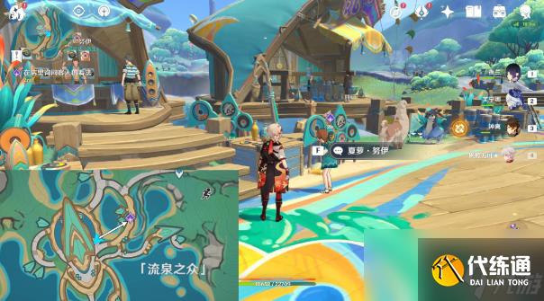 原神流行音乐谁先知委托任务攻略