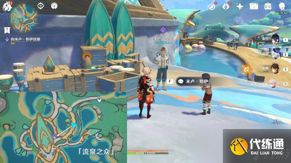 原神流行音乐谁先知委托任务攻略