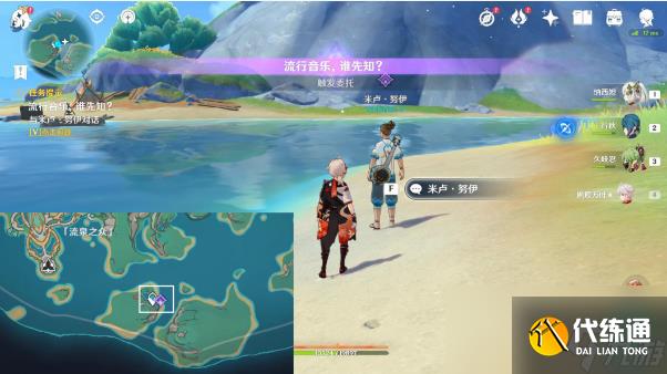 原神流行音乐谁先知委托任务攻略