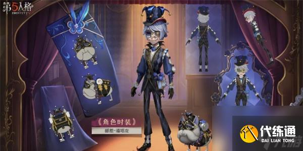 《第五人格》35赛季推理之径奖励介绍