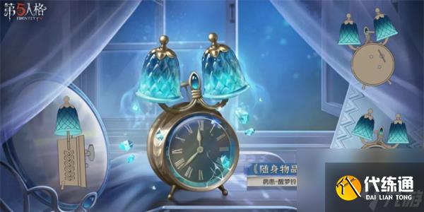 《第五人格》35赛季推理之径奖励介绍