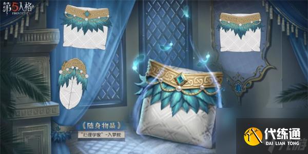 《第五人格》35赛季推理之径奖励介绍