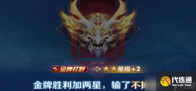 王者荣耀s37排位赛积分机制是什么 s37排位赛积分机制玩法介绍