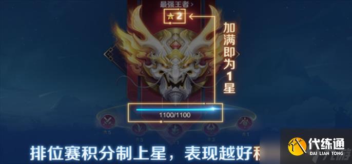 王者荣耀s37排位赛积分机制是什么 s37排位赛积分机制玩法介绍