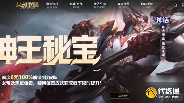 lol战斗力查询方法