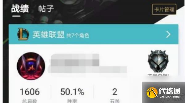 lol战斗力查询方法