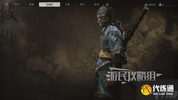 《黑神话悟空》青铜套装满级属性及外观一览 青铜套怎么获得