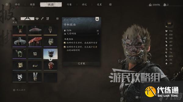 《黑神话悟空》青铜套装满级属性及外观一览 青铜套怎么获得