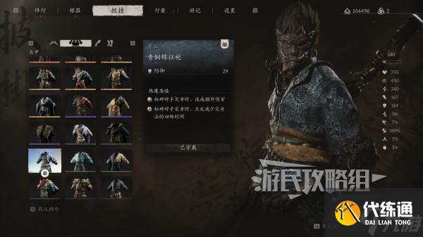 《黑神话悟空》青铜套装满级属性及外观一览 青铜套怎么获得