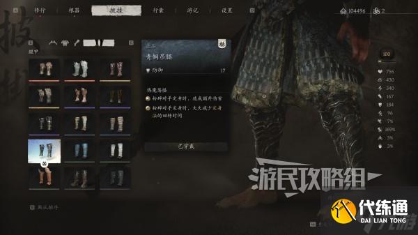 《黑神话悟空》青铜套装满级属性及外观一览 青铜套怎么获得