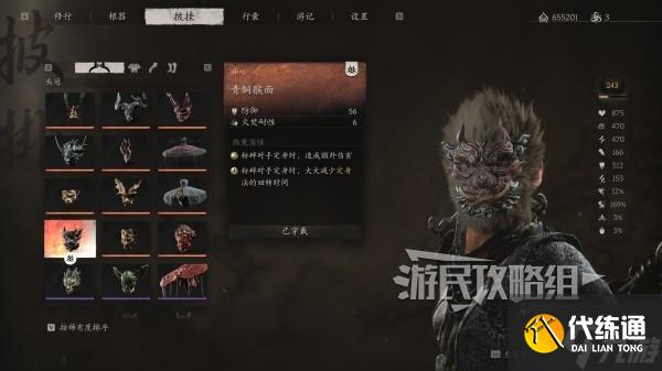 《黑神话悟空》青铜套装满级属性及外观一览 青铜套怎么获得