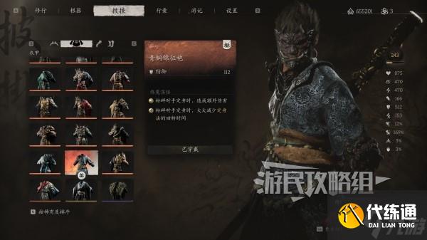 《黑神话悟空》青铜套装满级属性及外观一览 青铜套怎么获得