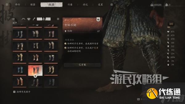 《黑神话悟空》青铜套装满级属性及外观一览 青铜套怎么获得