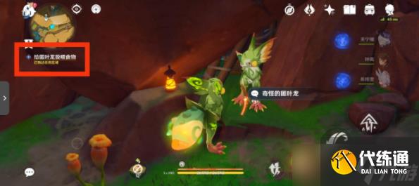 原神5.0谎言与约定任务通关步骤一览