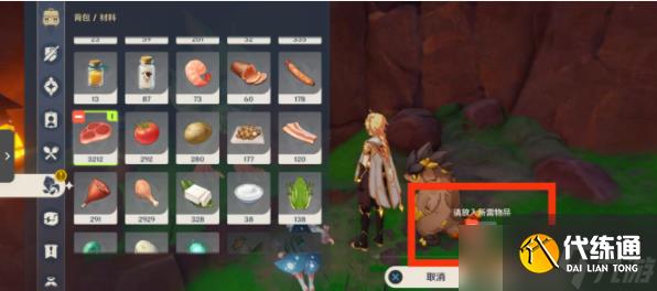 原神5.0谎言与约定任务通关步骤一览