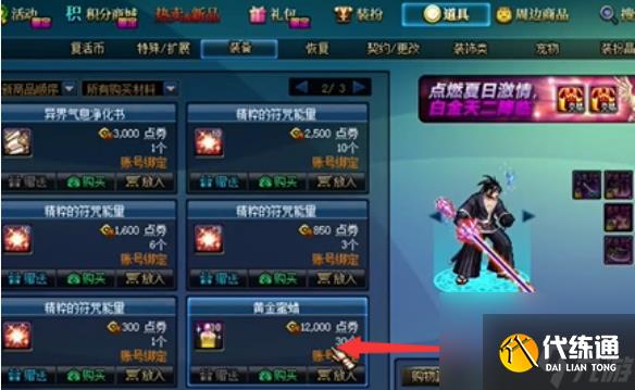 dnf宠物装备怎么弄到其他角色上 dnf宠物装备转移封装方法介绍