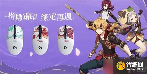 原神罗技联动答题答案大全