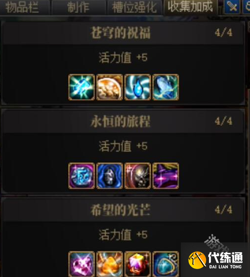 DNF消灭魔王之旅活力怎么获得