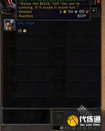 魔兽世界骷髅黑帆怎么获得